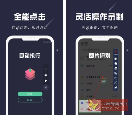 小触控 v25.06.21纯净版-副业资源网