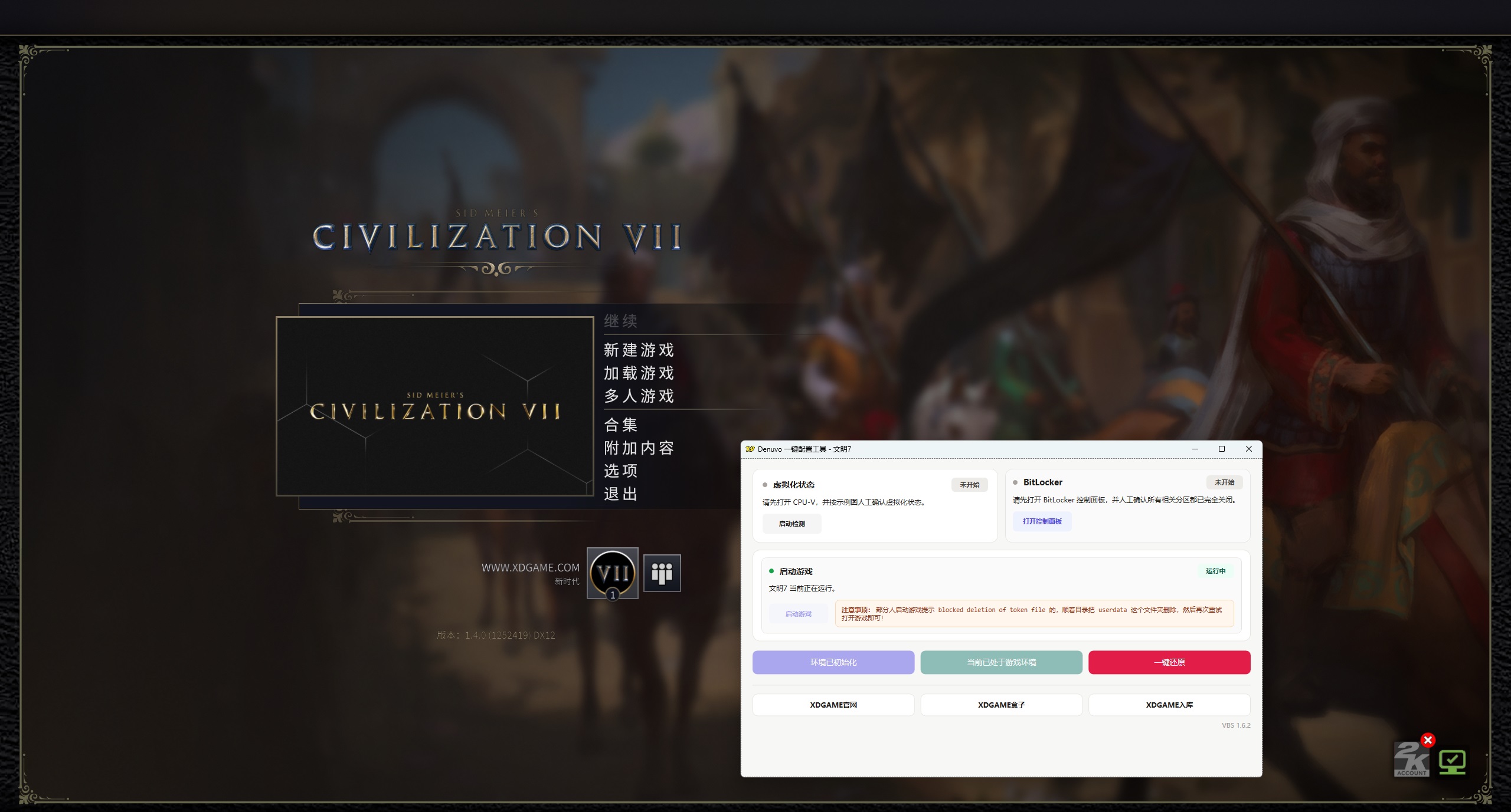 文明7-虚拟机版/Sid Meier's Civilization VII HYPERVISOR 版本更新
