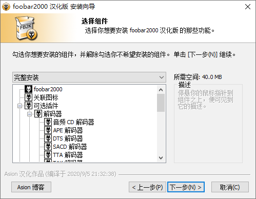 Foobar2000音频播放器v2.25.1-副业资源网