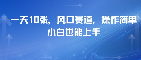 卖高考志愿填报指南，一天10张，风口赛道，操作简单，小白也能上手-副业资源网