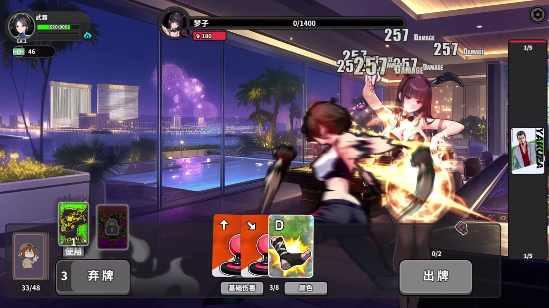 《逃学之王》Build.20109389中文版-副业资源网