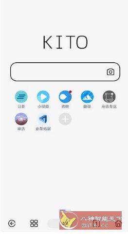 可拓浏览器 v7.9.5.1-副业资源网