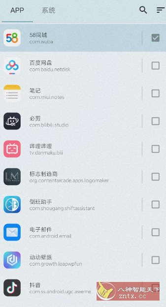 冰箱 IceBox v3.30.7高级版-副业资源网