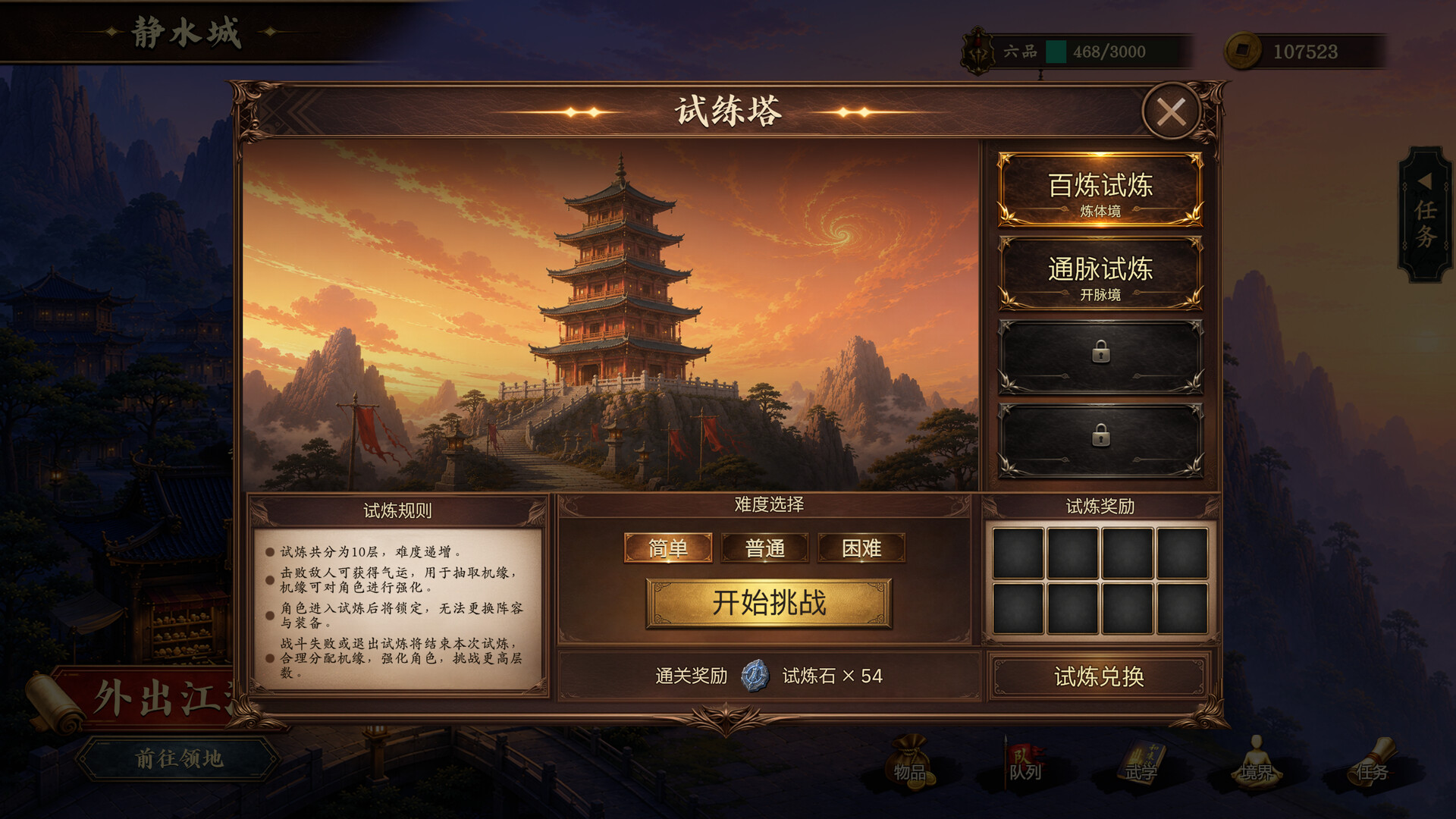 放置斩魔录 新游发布 放置斩魔录 新游发布