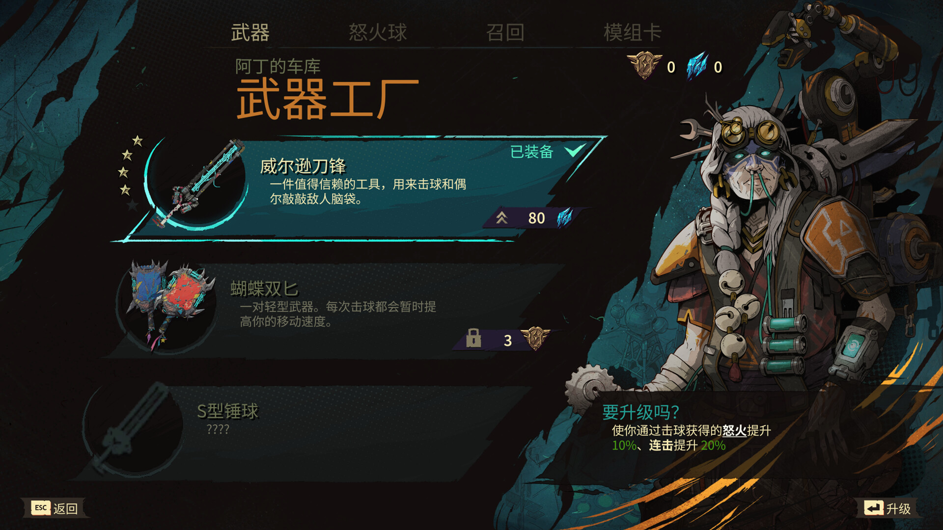 怒火球:恶棍复仇/Furyball: Rogue Revenge 新游发布 怒火球:恶棍复仇/Furyball: Rogue Revenge 新游发布