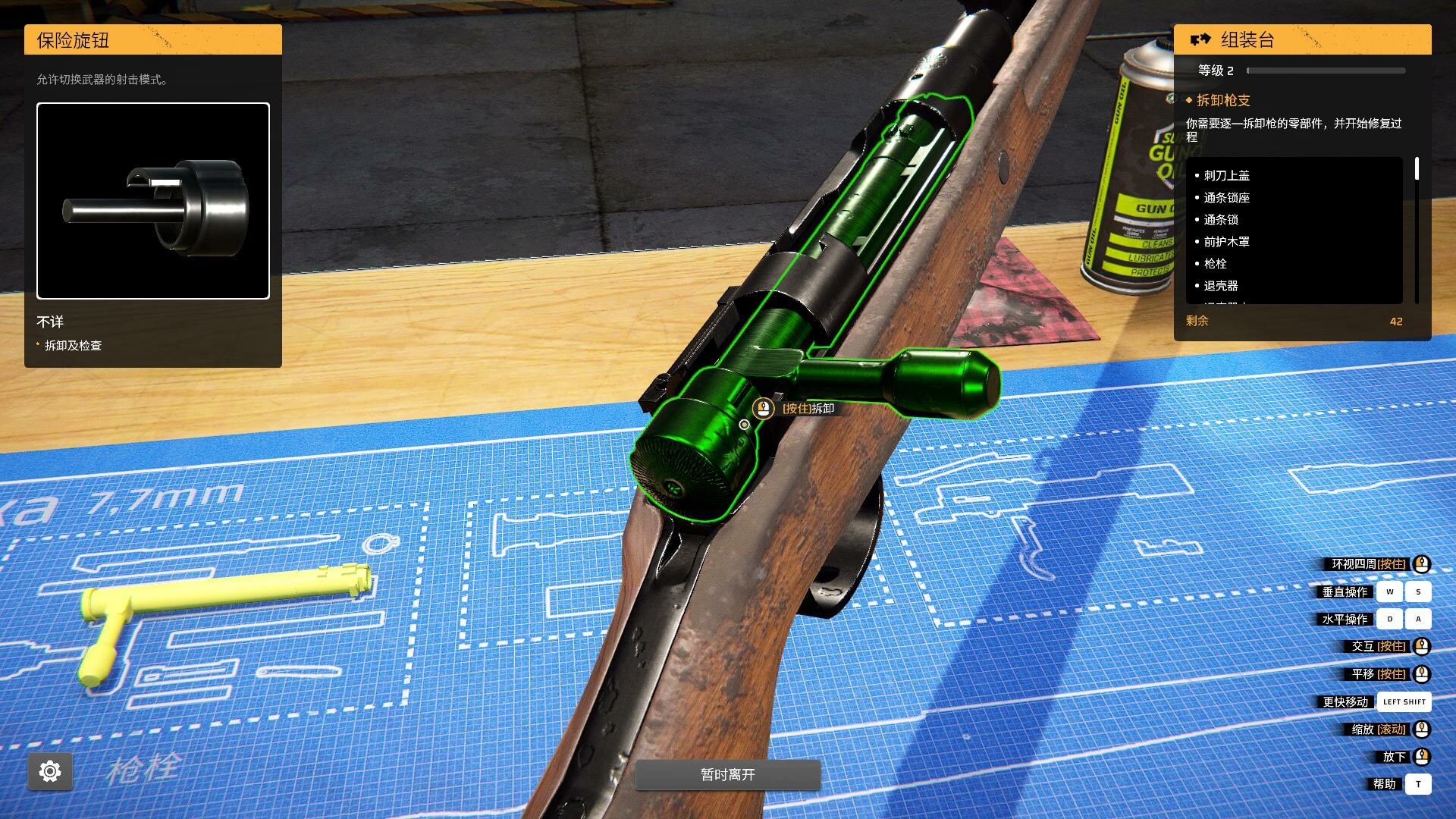 《枪匠模拟器》中文版-副业资源网