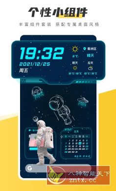 元气桌面壁纸 v3.54.4338高级版-副业资源网