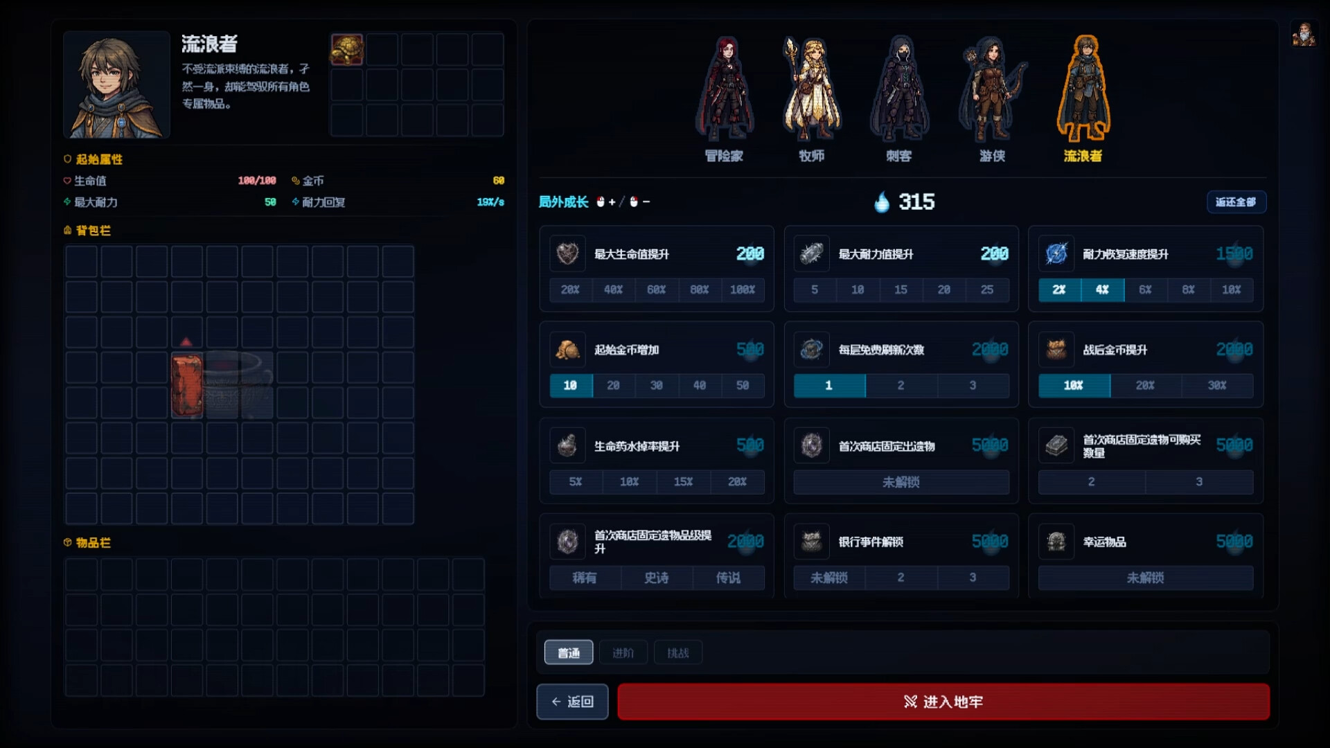 背包地牢/Backpack Dungeon 版本更新 背包地牢/Backpack Dungeon 版本更新