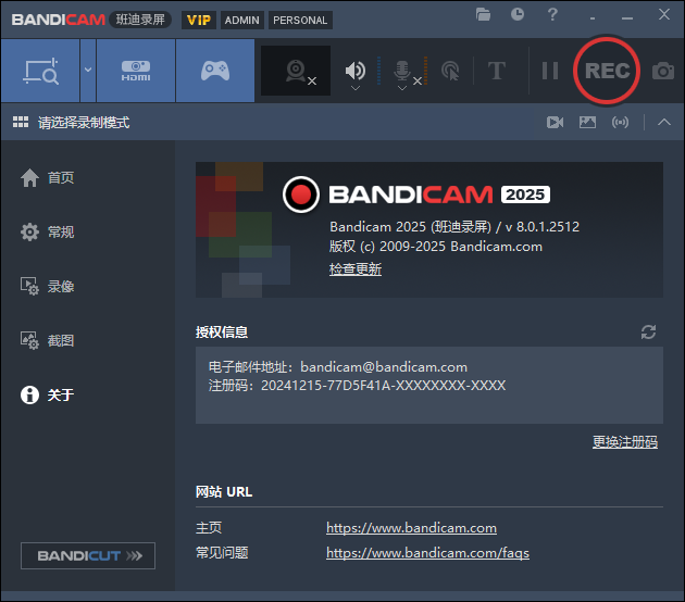 班迪录屏Bandicam v8.2.0便携版-副业资源网