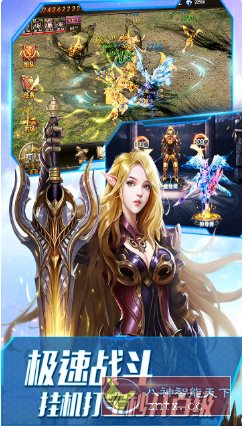 大天使之剑H5 v3.2.7纯净版★完美继承经典端游奇迹MU-副业资源网