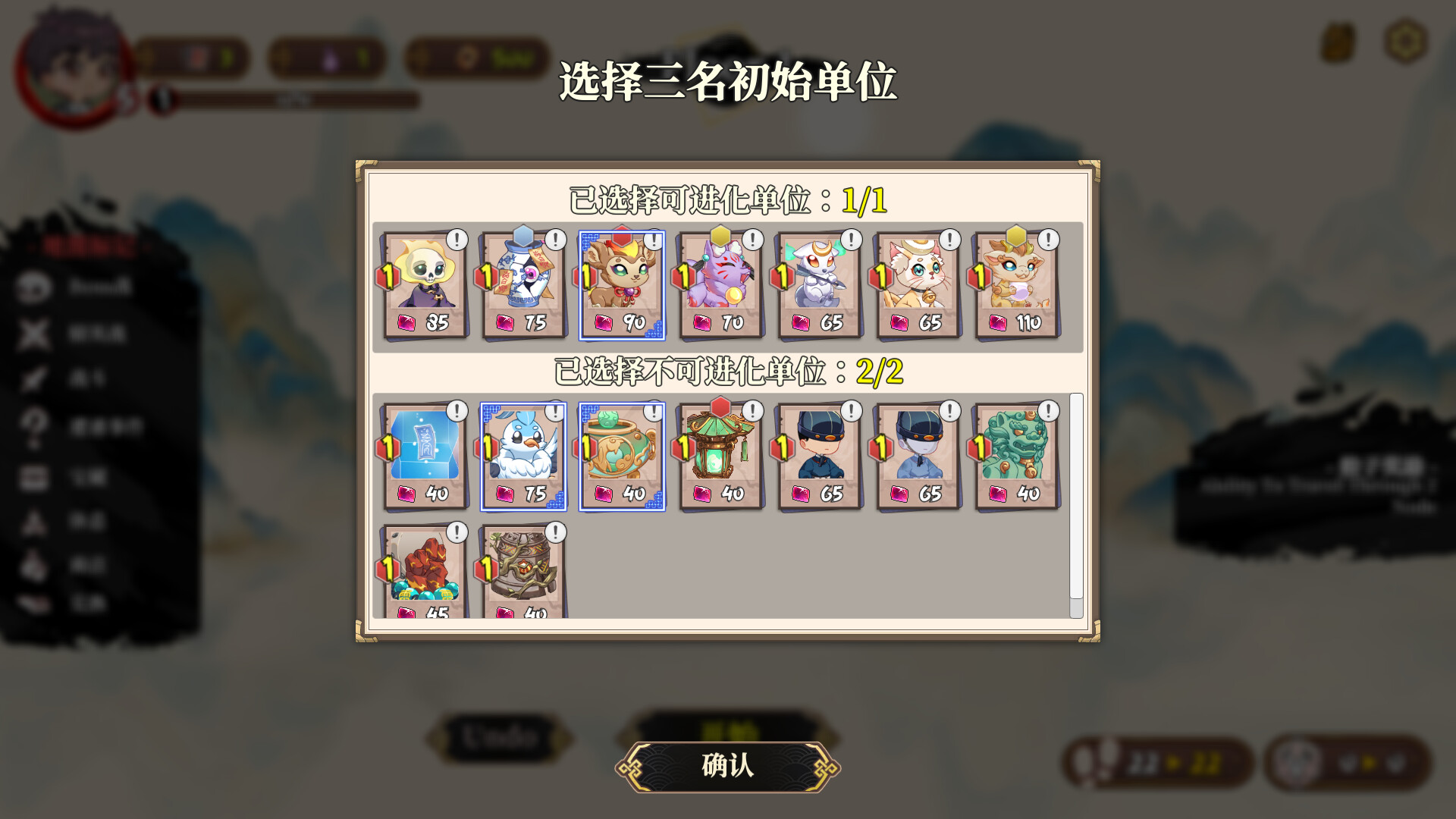 妖谈2：九尾异闻/Yokai Art 2: Tales of the Nine-Tails