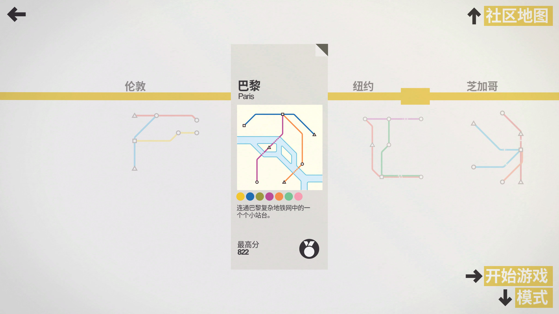 迷你地铁/迷你都市/模拟地铁/Mini Metro 版本更新 迷你地铁/迷你都市/模拟地铁/Mini Metro 版本更新