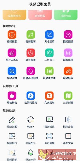 视频提取 V33 会员版-副业资源网