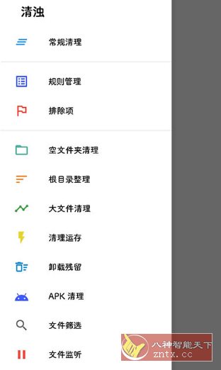 清浊v2.1.4 高级v2版-副业资源网