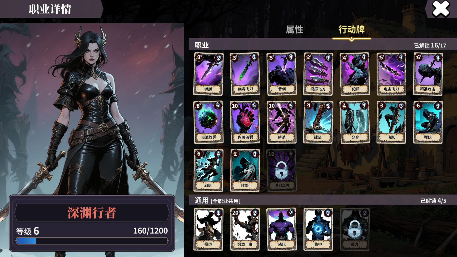 伪神的弃牌/The False God's Fold-副业资源网