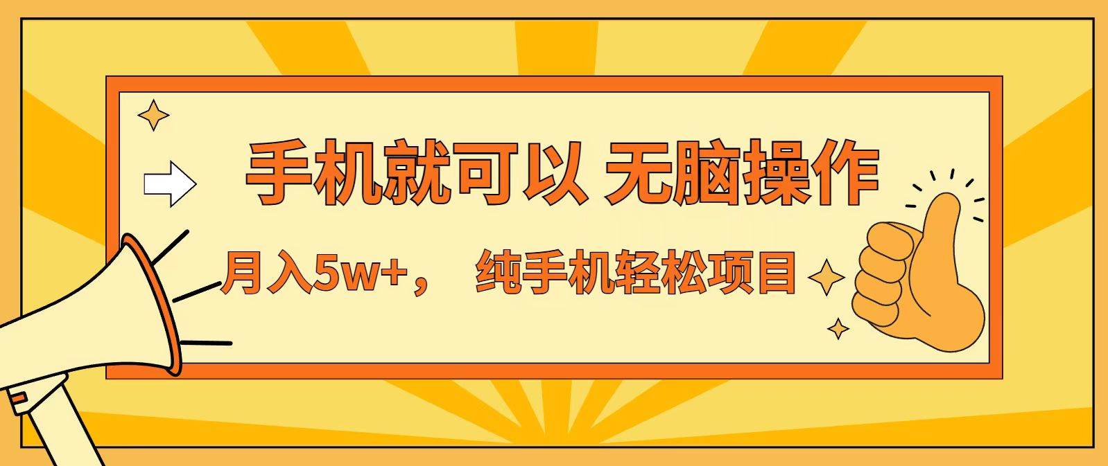 （16929期）七天赚了1.6w，真正实现管道收益，最前最后最大的红利期-副业资源网