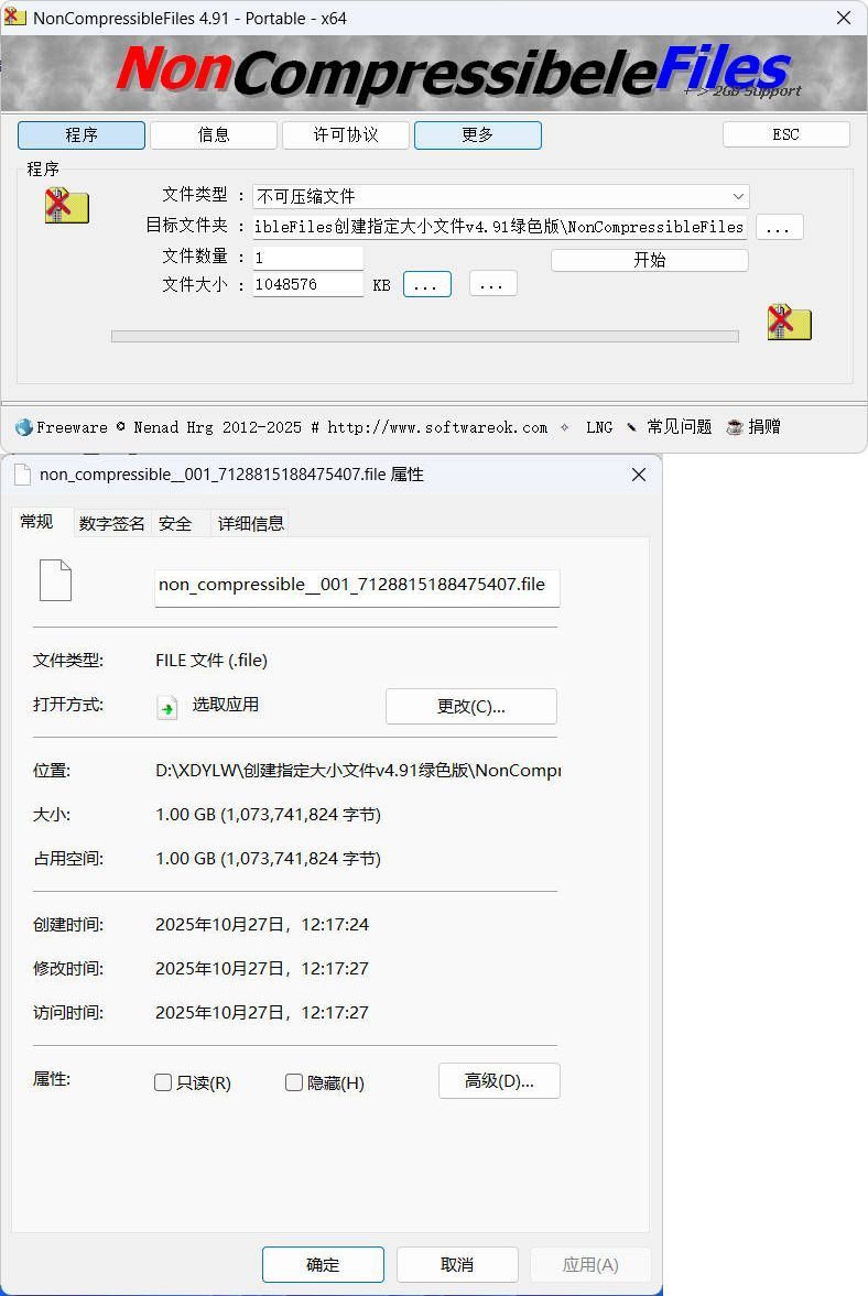 创建指定大小文件v4.91绿色版-副业资源网