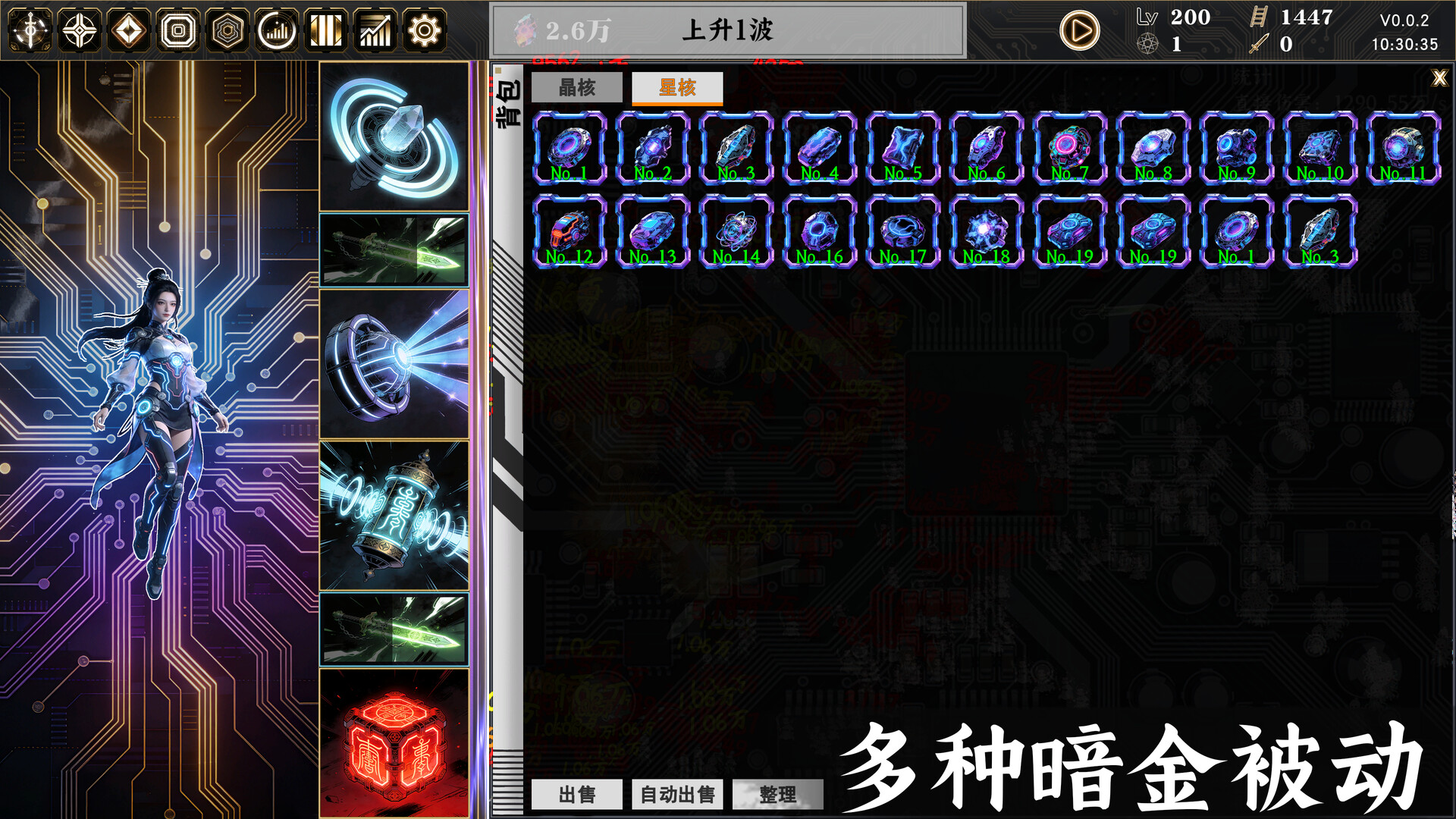赛博女修/Idle Immortal Sentinel 新游发布-副业资源网