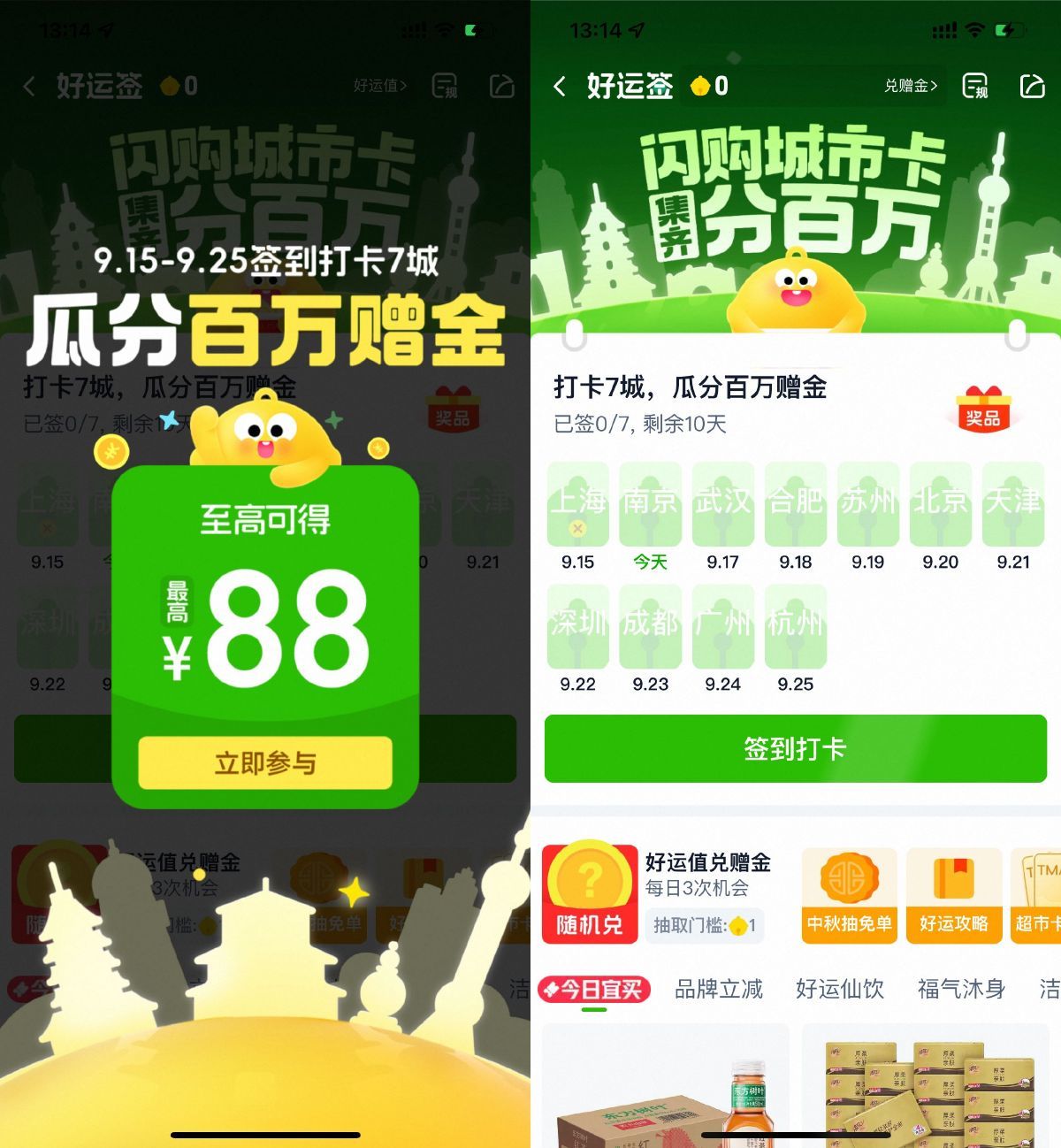 天猫超市累计签到瓜分猫超卡-副业资源网