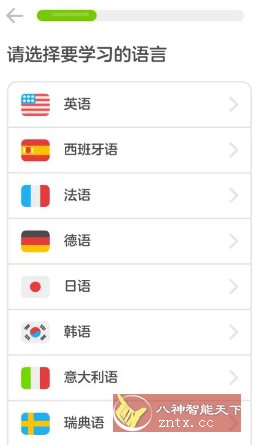 Duolingo多邻国 v6.53.1高级版-副业资源网