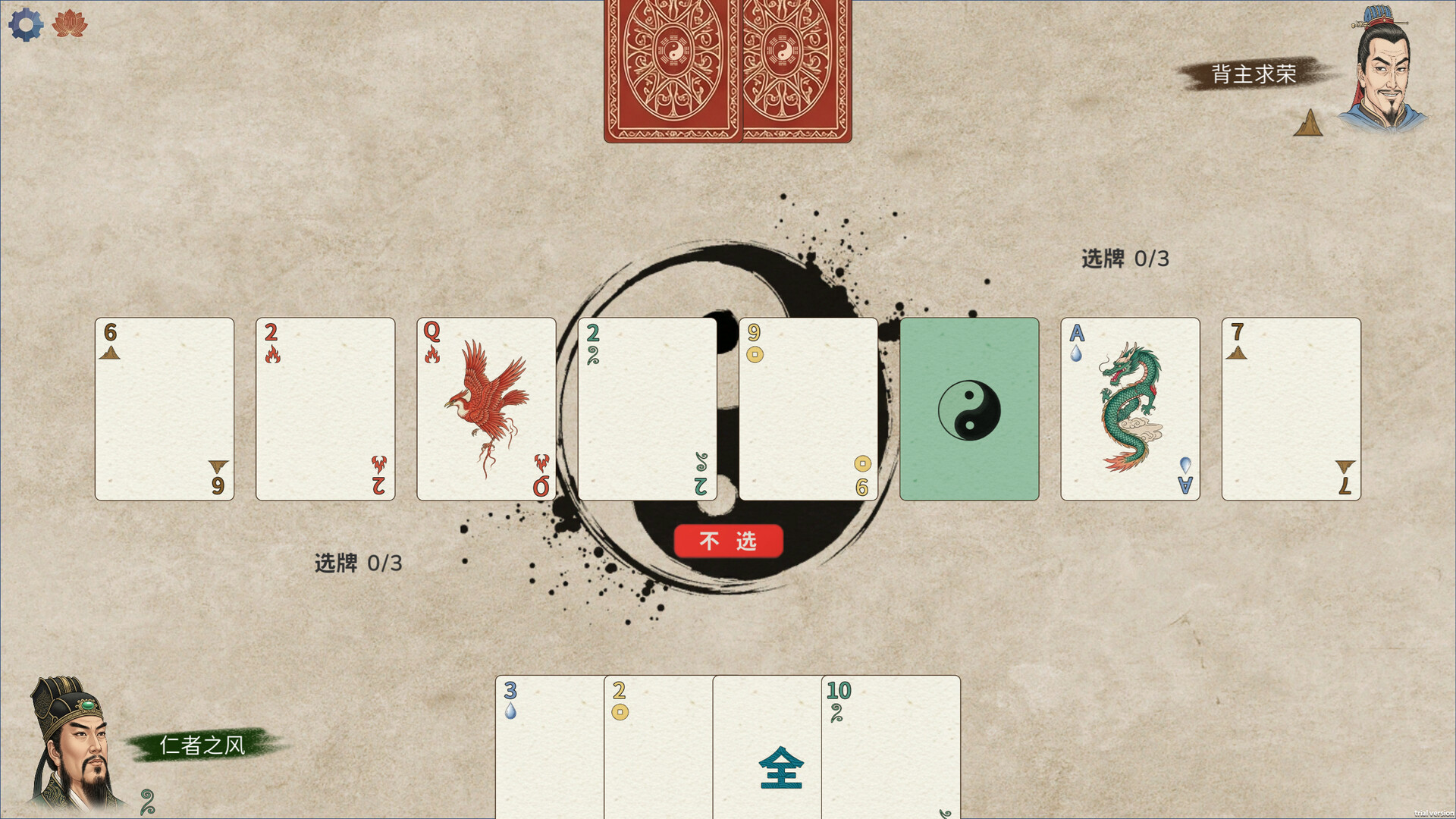 五行策/WuXing Card 新游发布