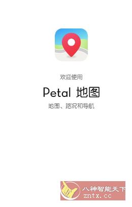 Petal地图v4.7.0.311更新版 --华为花瓣地图-副业资源网