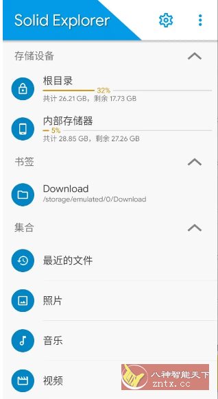 Solid Explorer SE文件管理器v2.8.63 高级版-副业资源网