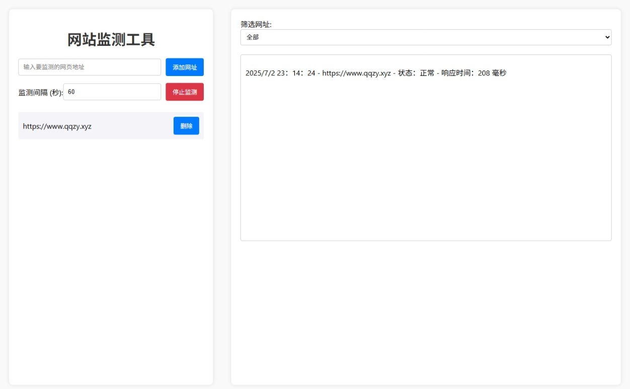 网站状态检测工具网站源码-副业资源网