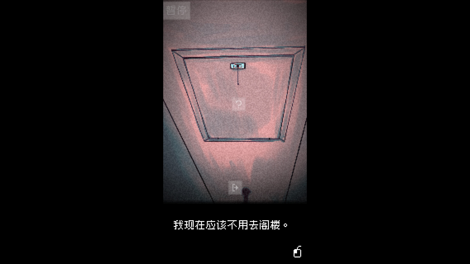 抬头只见天花板/Looking Up I See Only A Ceiling-副业资源网