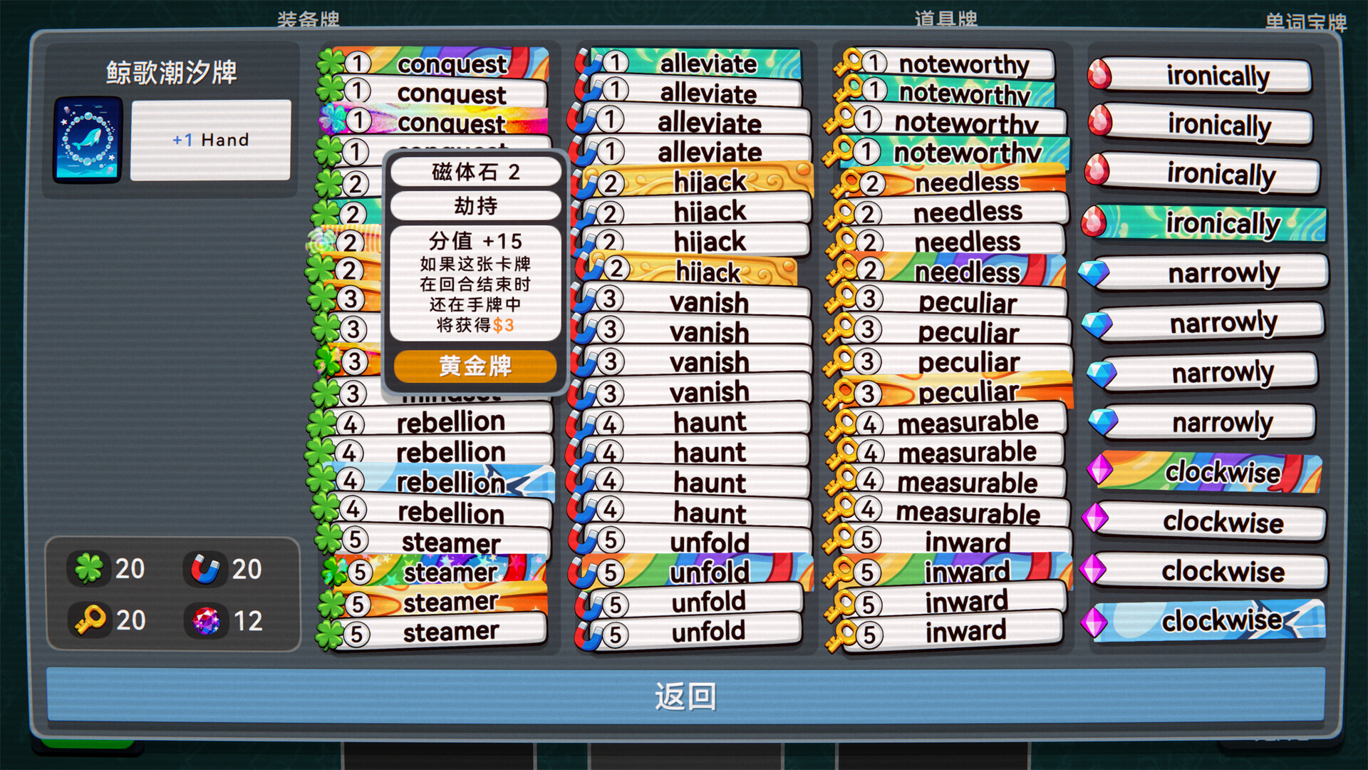 单词牌/English Vocab Rush 新游发布 单词牌/English Vocab Rush 新游发布