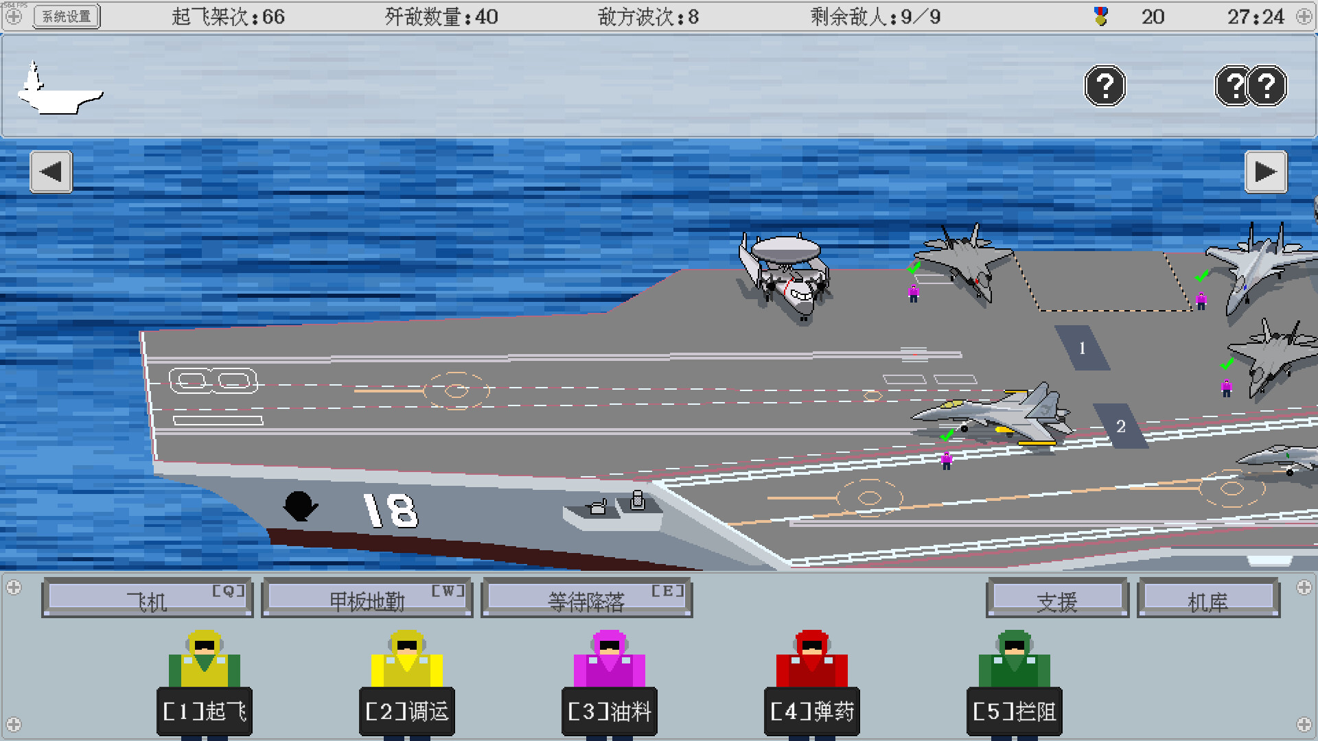 出击!福建舰/FuJianStrike-副业资源网