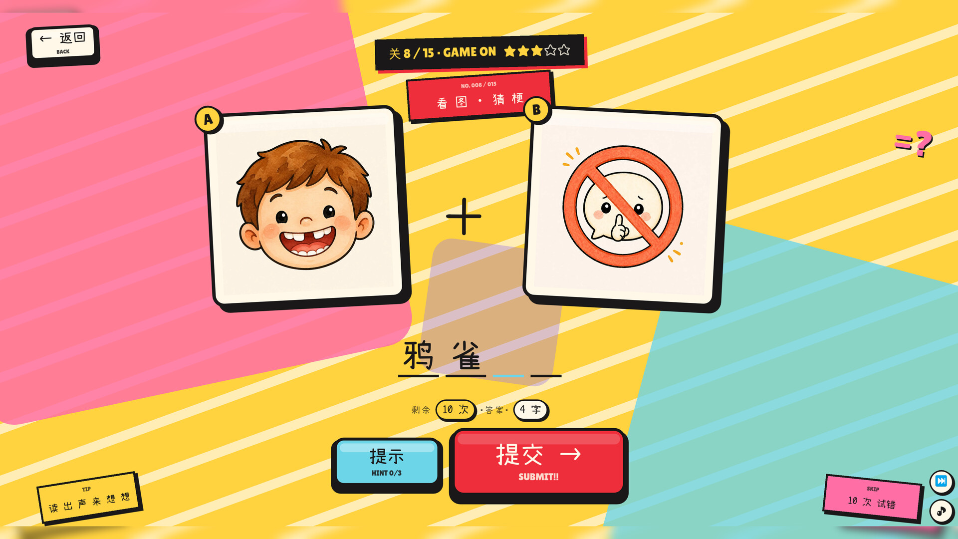 该死的谐音梗/Pun-ishment 新游发布 该死的谐音梗/Pun-ishment 新游发布