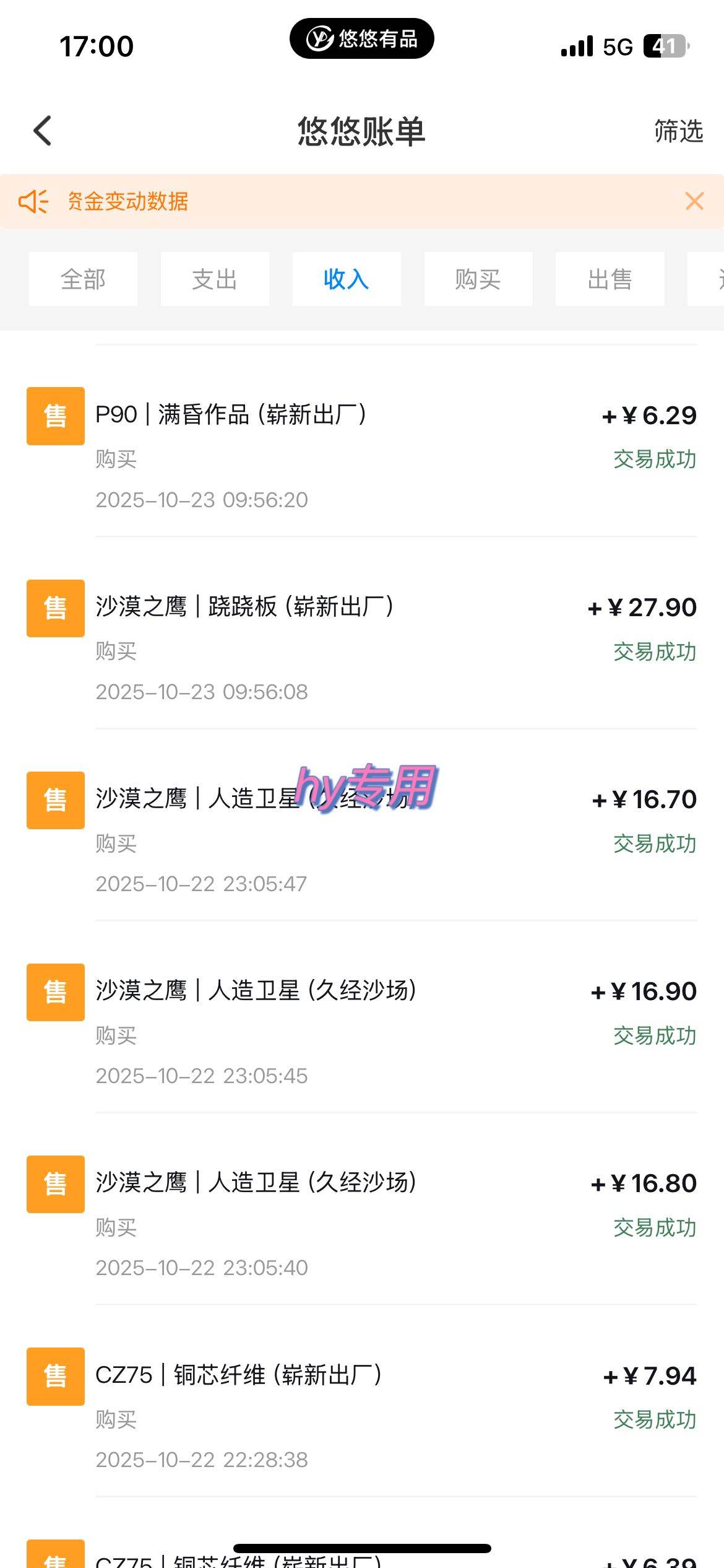 （16374期）25年底搞钱回家过年，自动游戏挂机掘金，日入千元！-副业资源网