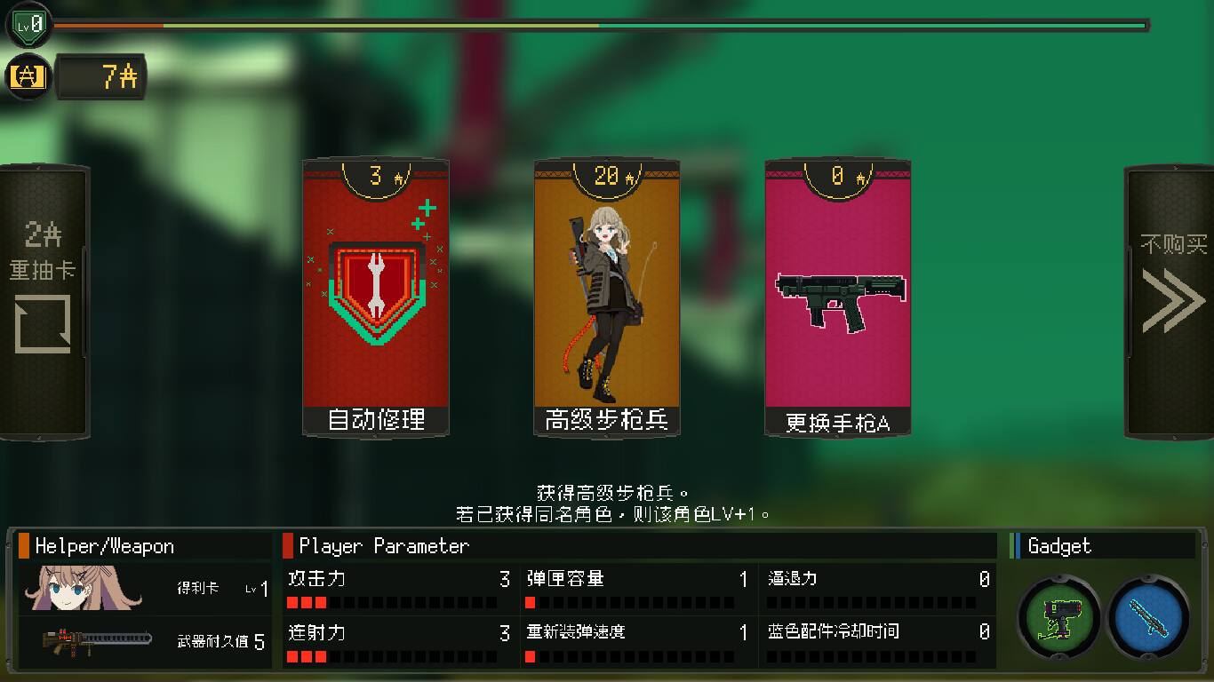 救国少女之斯娜静歌/Snezhinka:Sentinel Girls2 版本更新