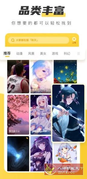 元气桌面壁纸 v3.54.4339高级版-副业资源网