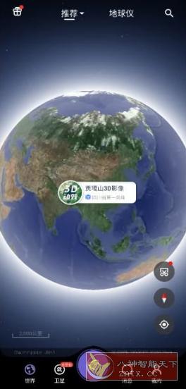 共生地球v1.1.21更新★国产版谷歌地图-副业资源网