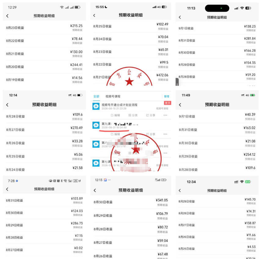最新视频号创作者分成计划项目,十大高单价赛道,掌握AI内容制作,新手小白也能月入8k+ 最新视频号创作者分成计划项目,十大高单价赛道,掌握AI内容制作,新手小白也能月入8k+
