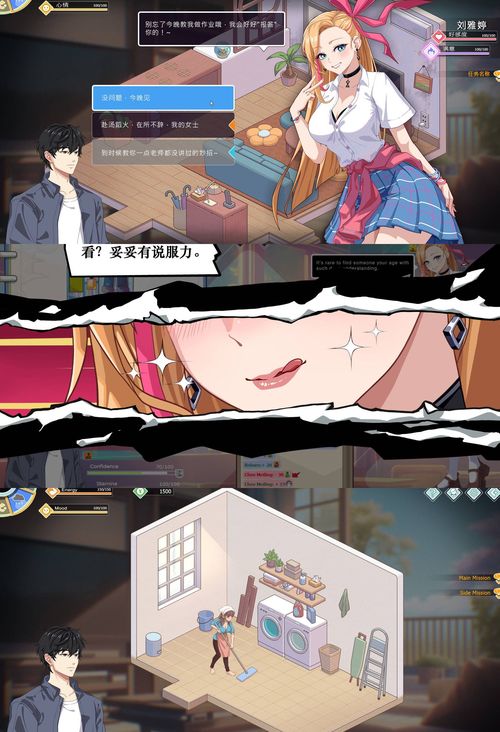 《爱与生活：开心学生》v2.0大更新-副业资源网