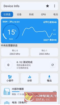 Device Info 设备信息 v3.4.0.0高级版-副业资源网
