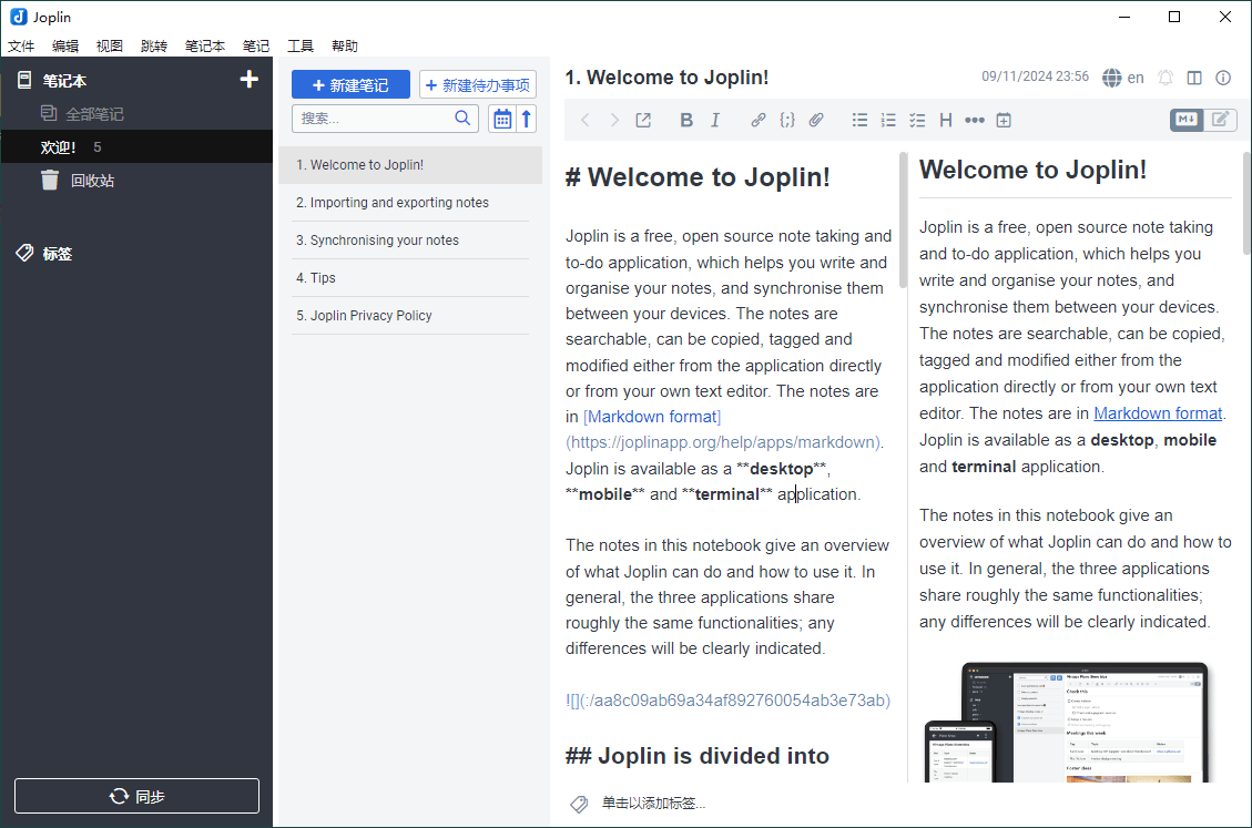 Joplin开源笔记v3.4.6便携版-副业资源网