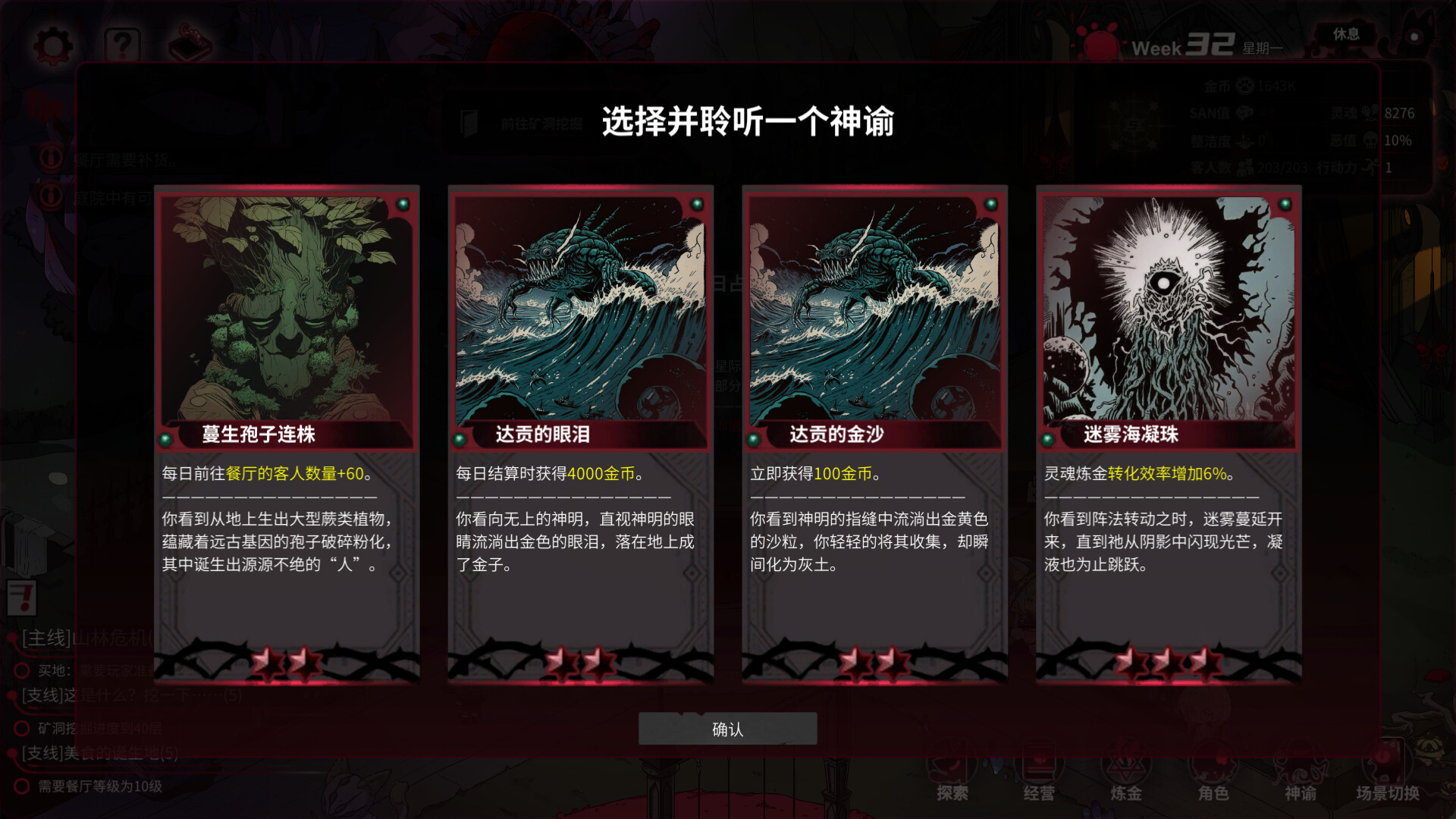 犹格索托斯的庭院/Yog Sothoths Yard 版本更新