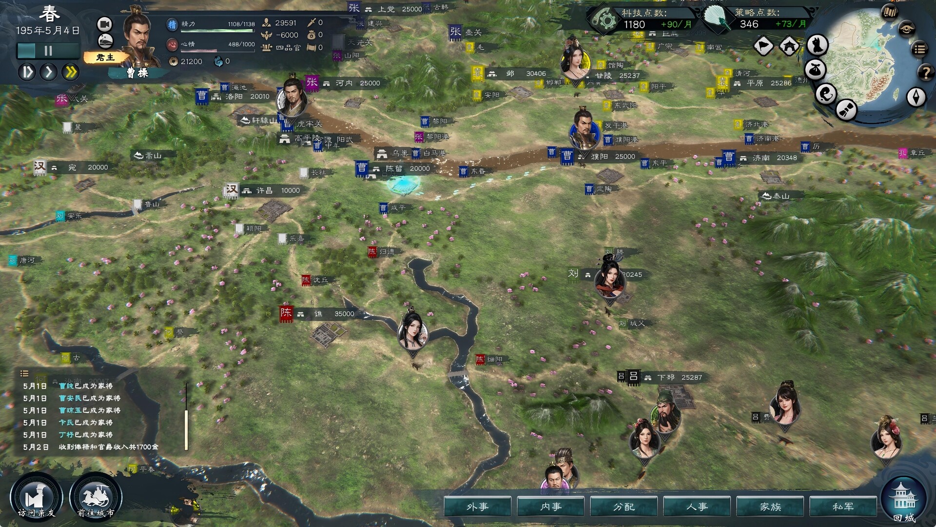 英雄立志传：三国志/Legend of Heroes: Three Kingdoms 正式版版本更新-副业资源网