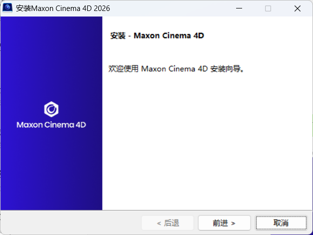Maxon Cinema 4D 2026.0-副业资源网