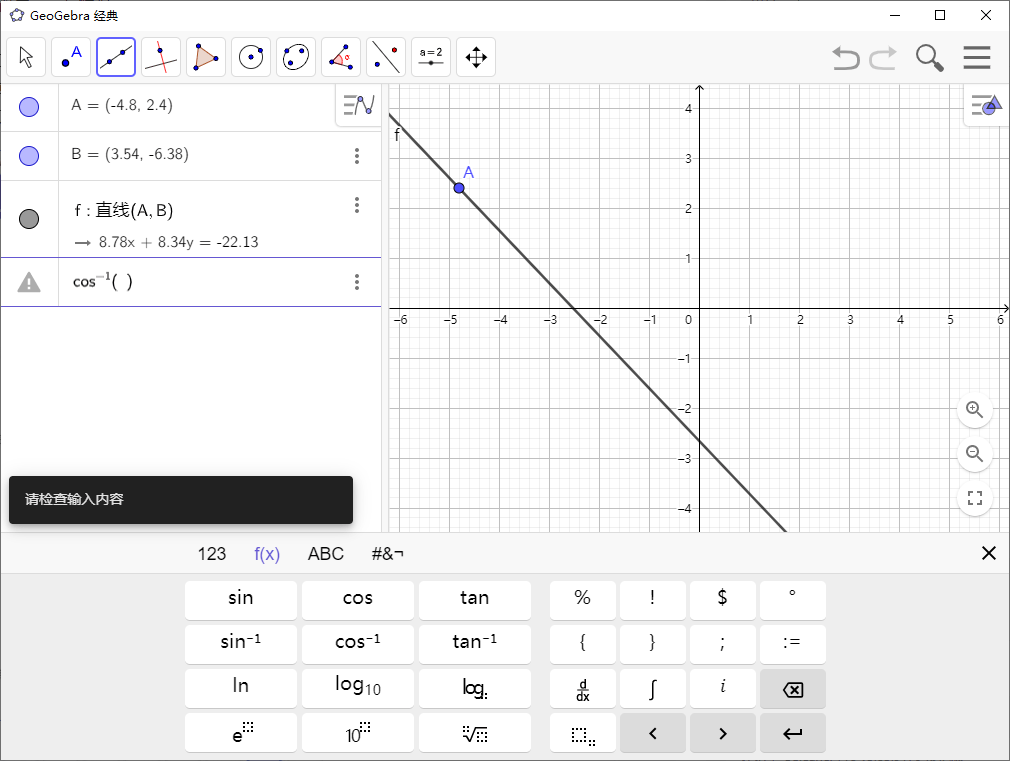 GeoGebra v6.0.893多平台版-副业资源网