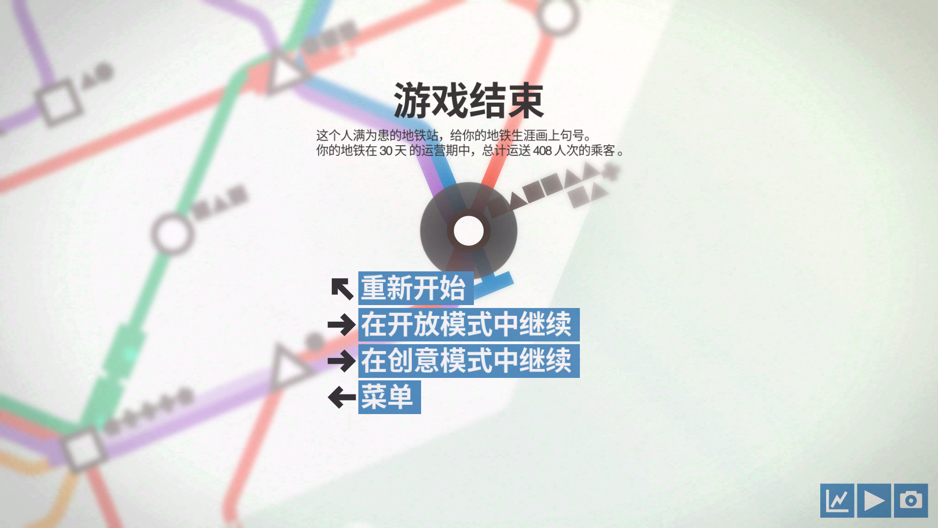 迷你地铁/迷你都市/模拟地铁/Mini Metro 版本更新 迷你地铁/迷你都市/模拟地铁/Mini Metro 版本更新
