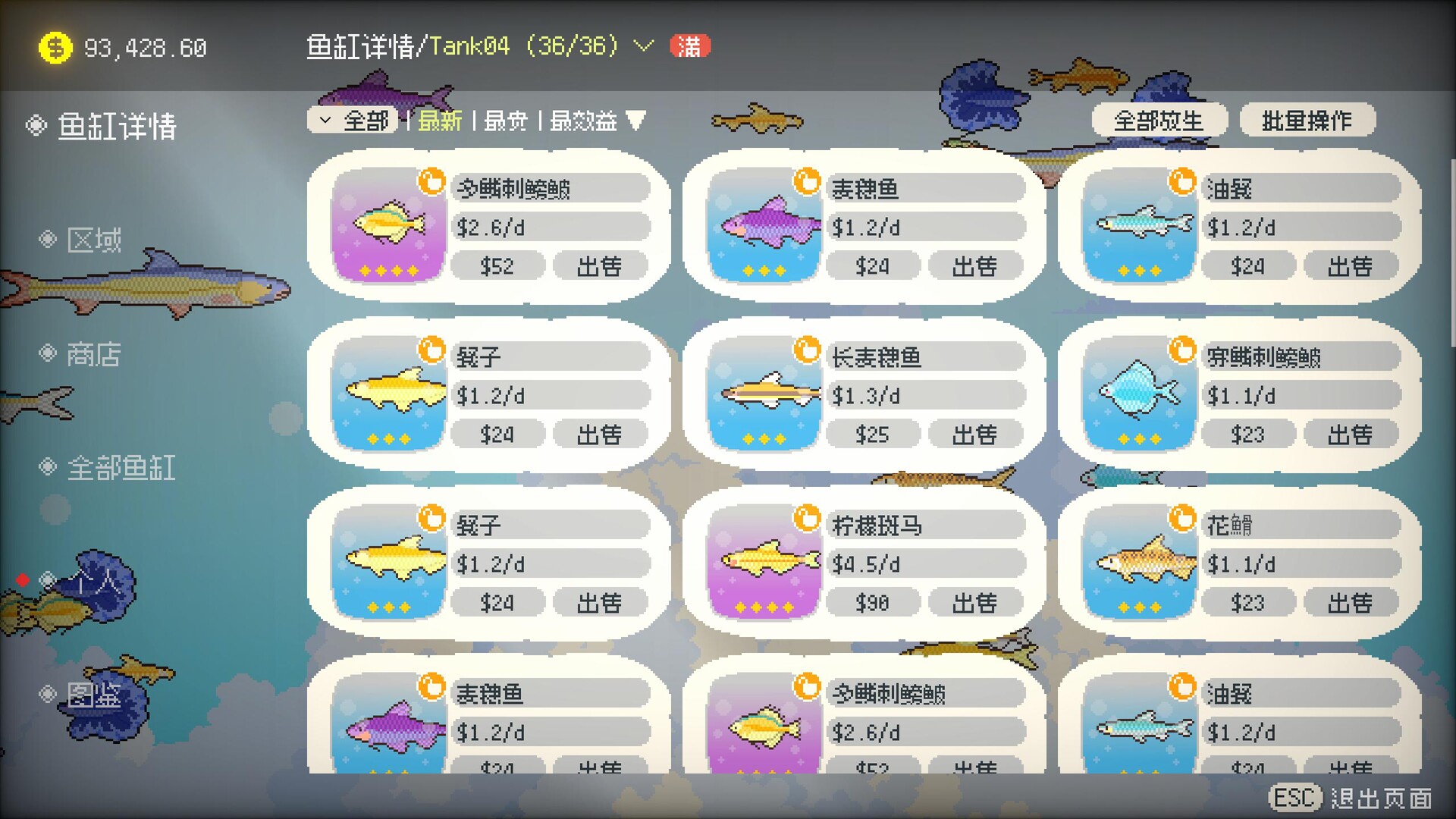 悠游时光/Fishful Days 新游发布