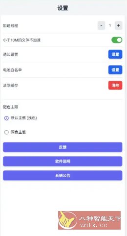 极光下载 v1.0.1更新版-副业资源网