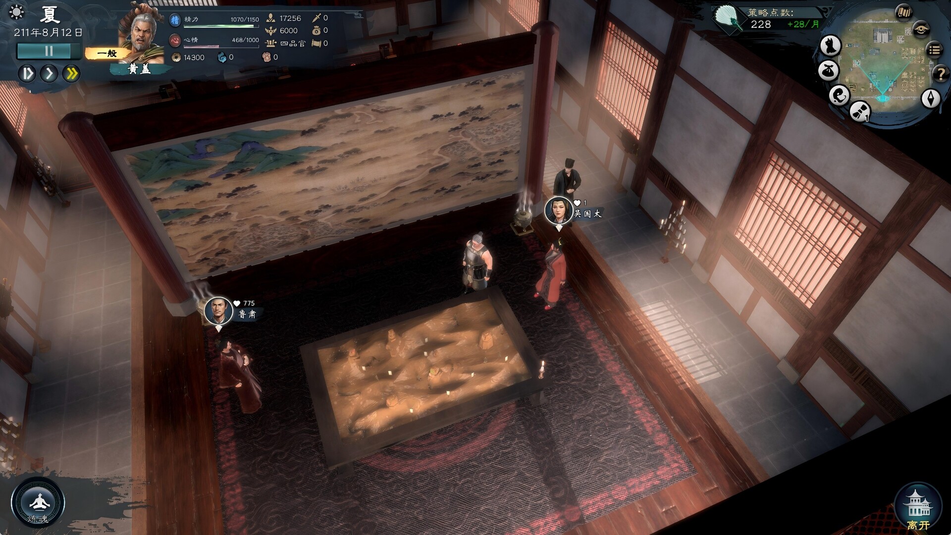 英雄立志传：三国志/Legend of Heroes: Three Kingdoms 正式版版本更新