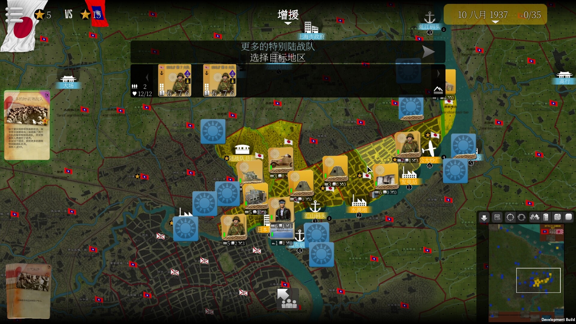 SGS淞沪会战/SGS Battle For: Shanghai