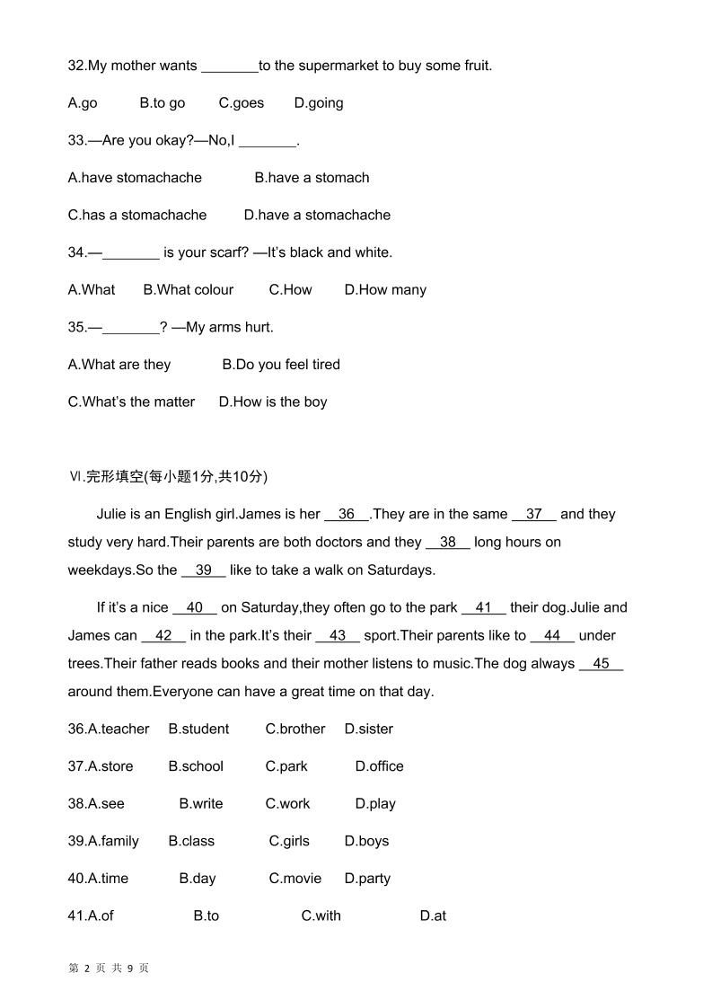 七年级上英语期中测试题